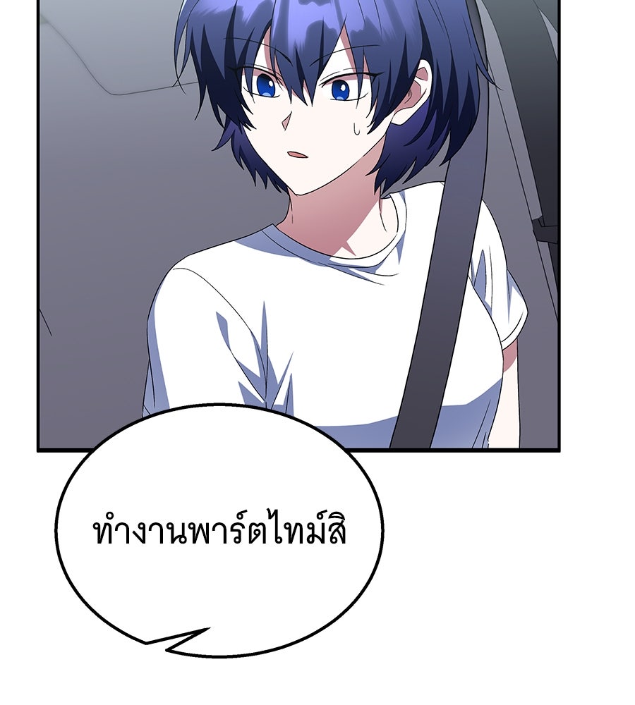 ถึกทนแทงก์แรงก์ C - หน้า 74