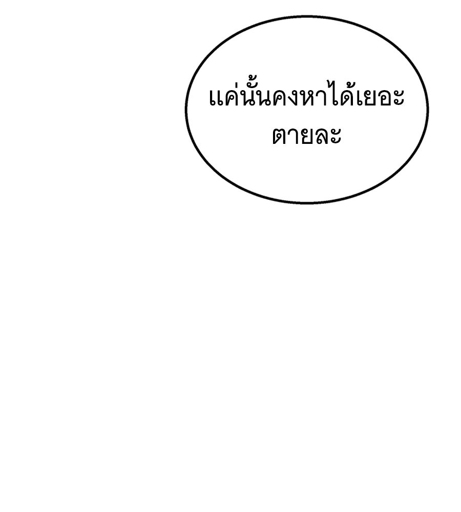 ถึกทนแทงก์แรงก์ C - หน้า 75