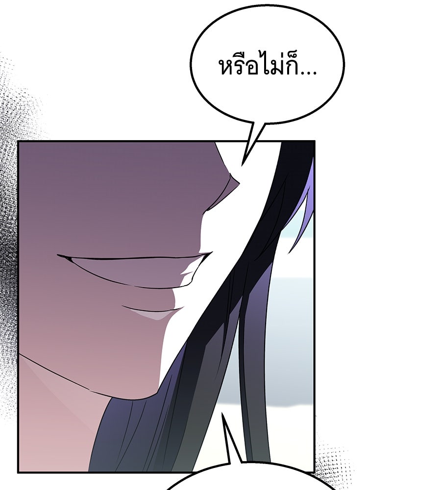 ถึกทนแทงก์แรงก์ C - หน้า 76