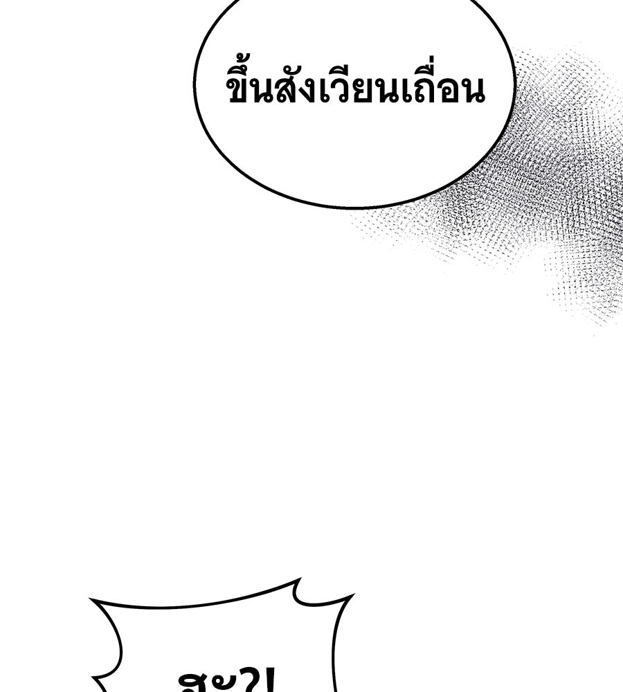 ถึกทนแทงก์แรงก์ C - หน้า 77