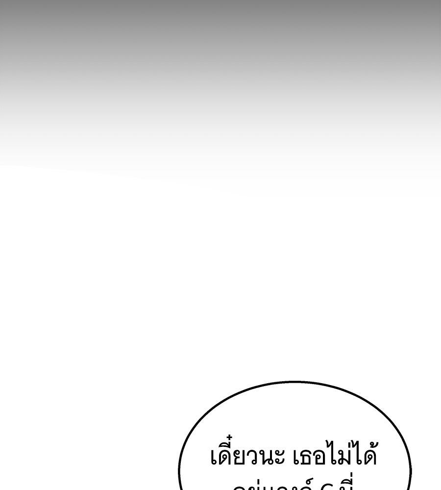 ถึกทนแทงก์แรงก์ C - หน้า 90