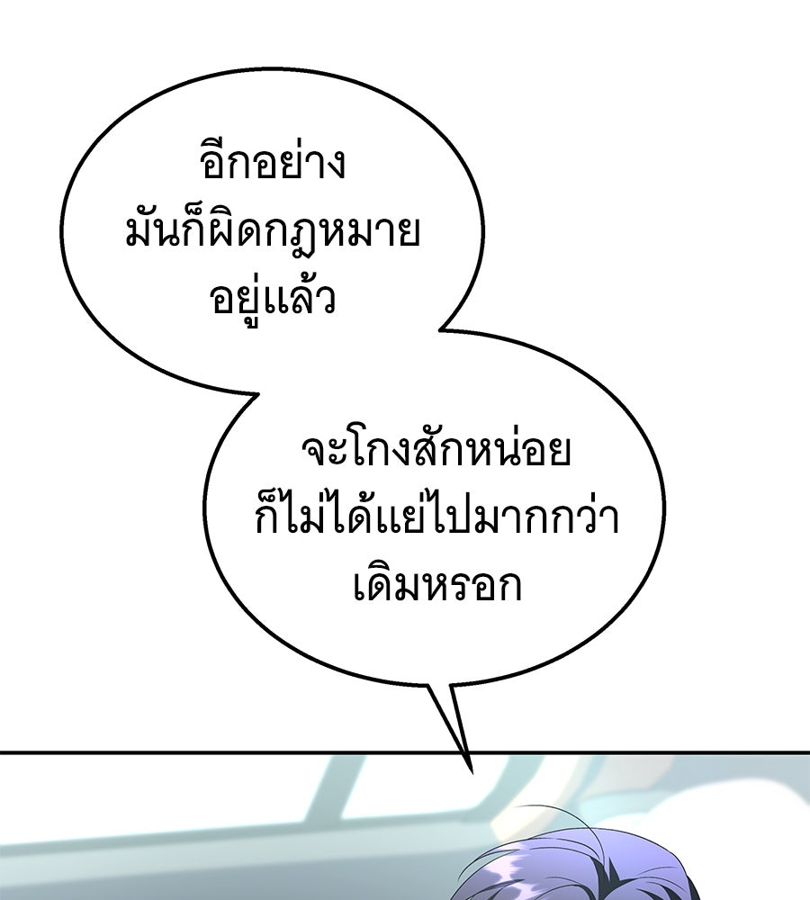 ถึกทนแทงก์แรงก์ C - หน้า 94