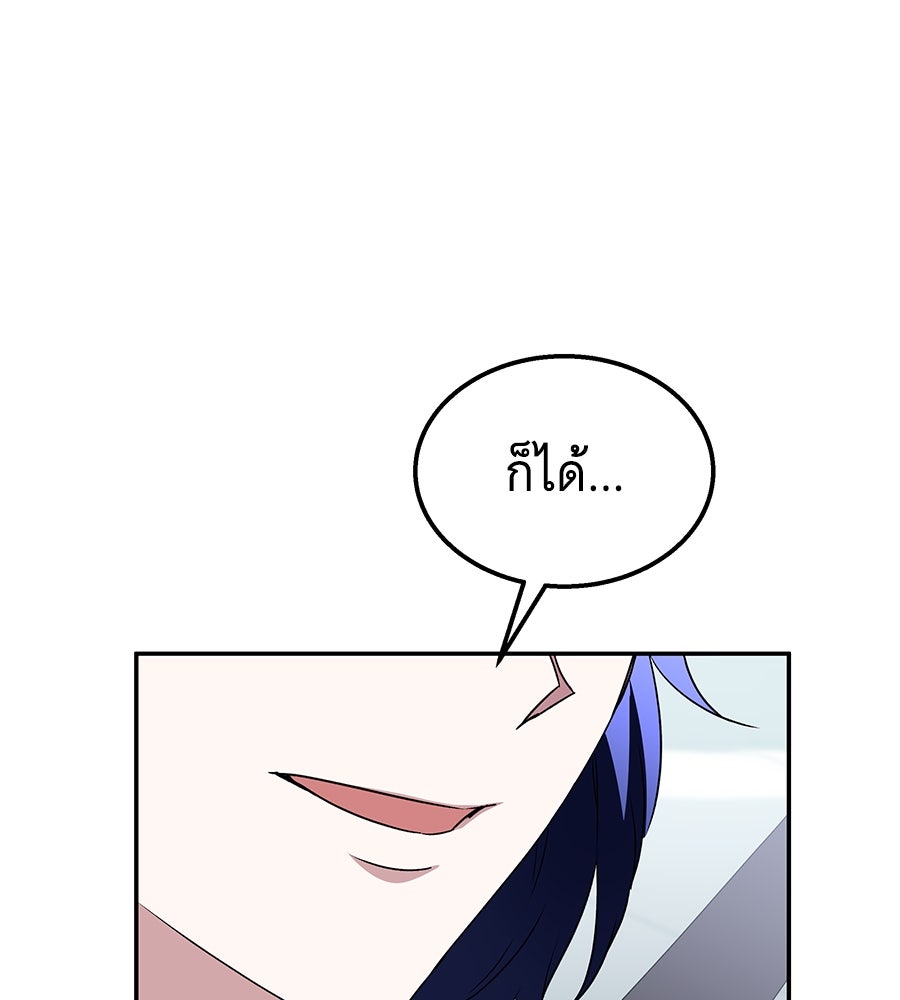ถึกทนแทงก์แรงก์ C - หน้า 98
