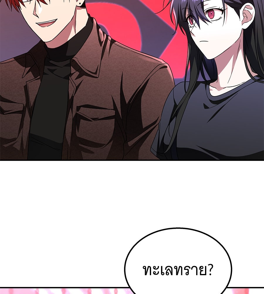 ถึกทนแทงก์แรงก์ C - หน้า 10