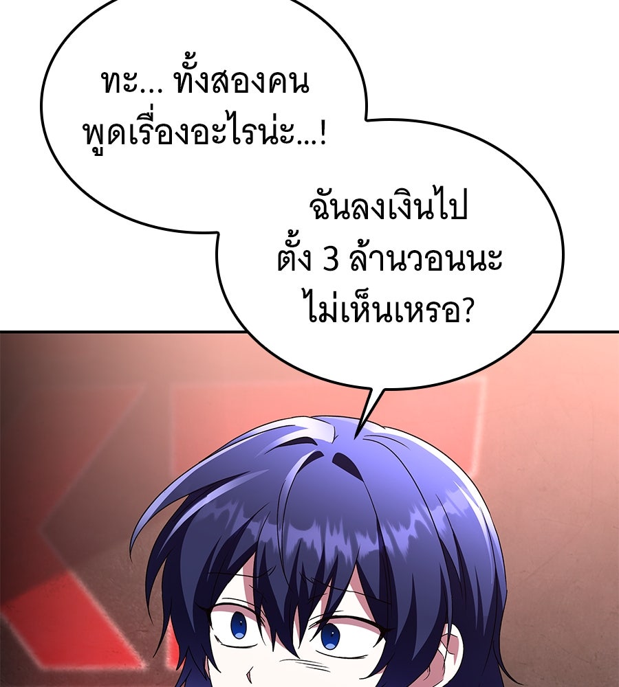 ถึกทนแทงก์แรงก์ C - หน้า 100