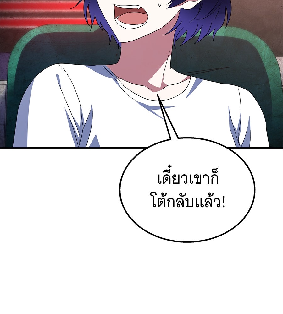 ถึกทนแทงก์แรงก์ C - หน้า 101