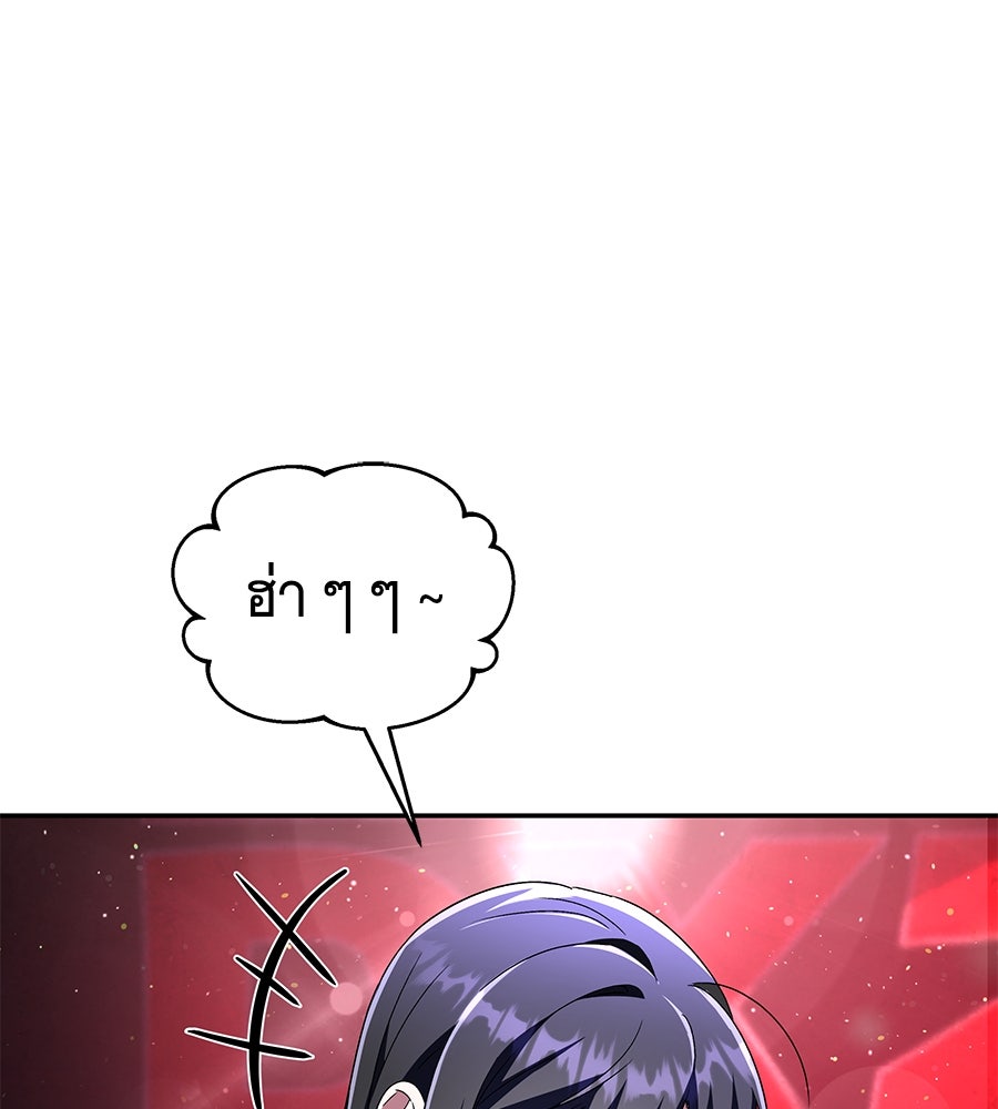 ถึกทนแทงก์แรงก์ C - หน้า 110