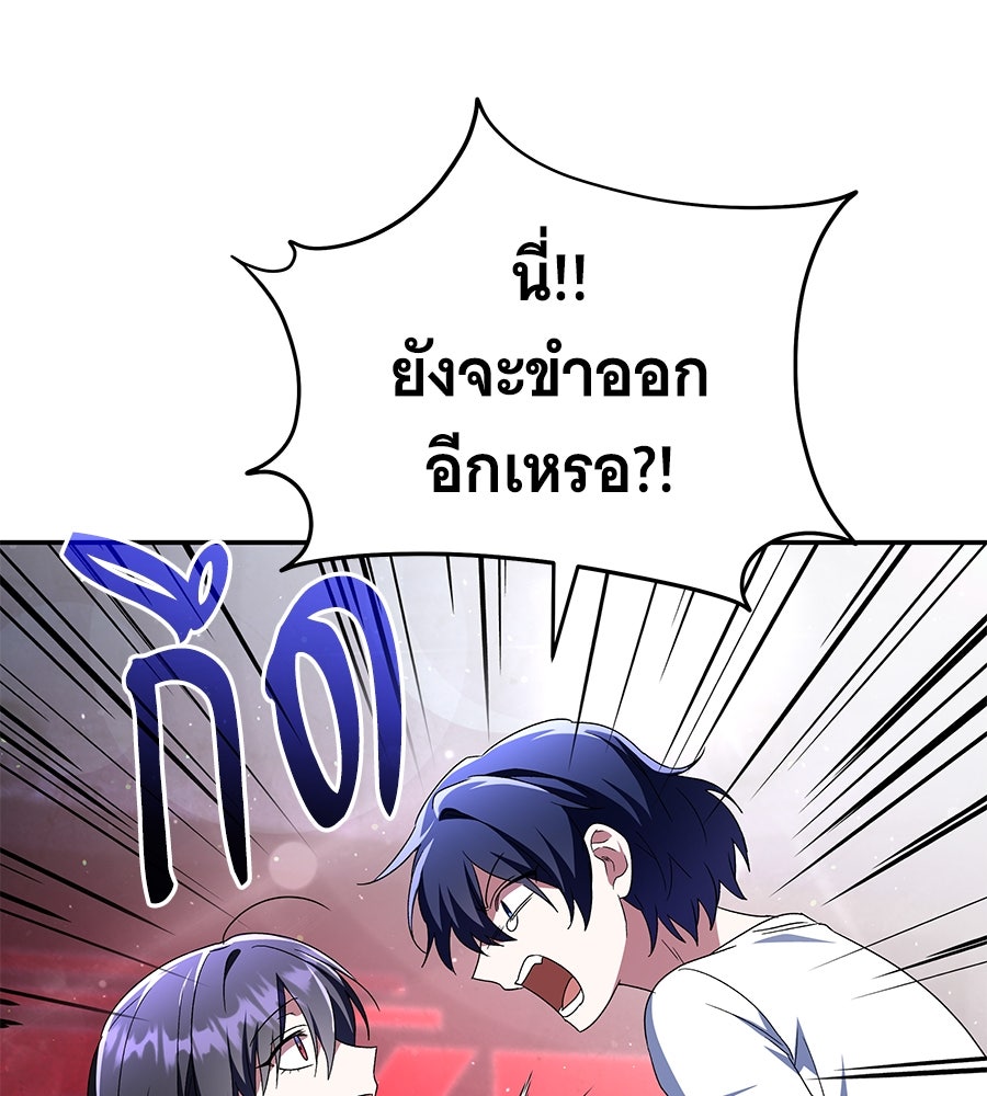 ถึกทนแทงก์แรงก์ C - หน้า 112