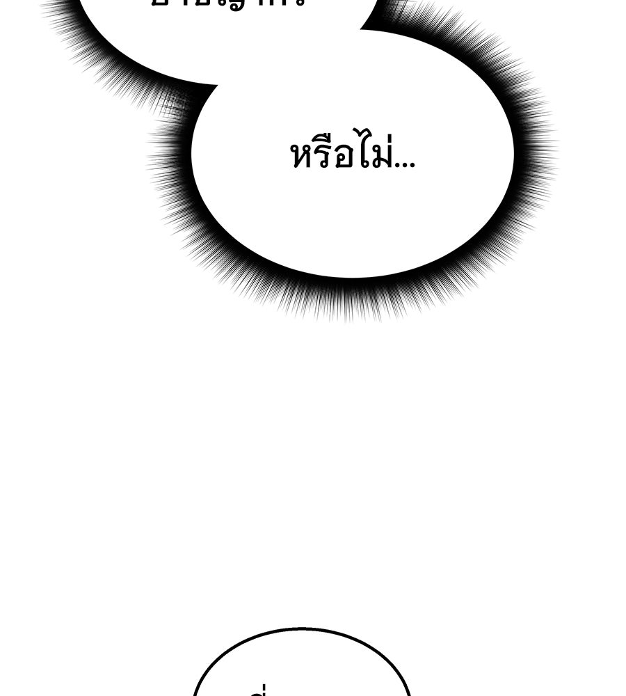 ถึกทนแทงก์แรงก์ C - หน้า 129