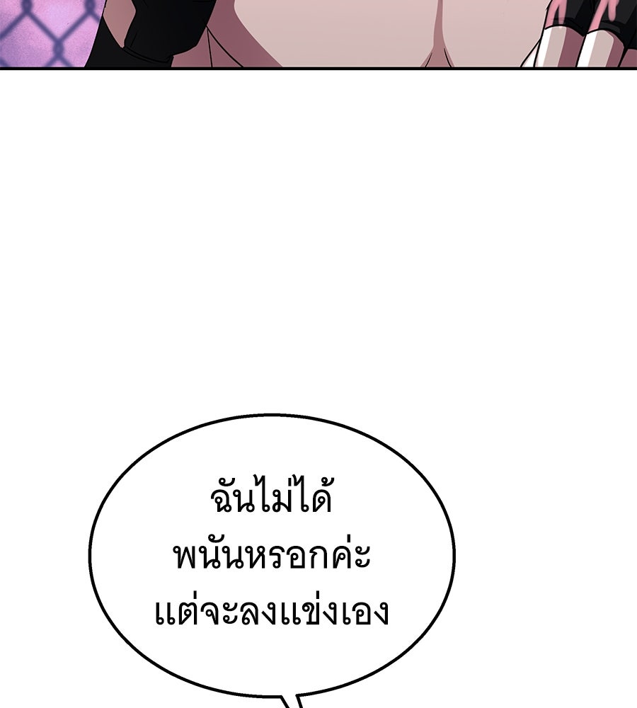 ถึกทนแทงก์แรงก์ C - หน้า 13