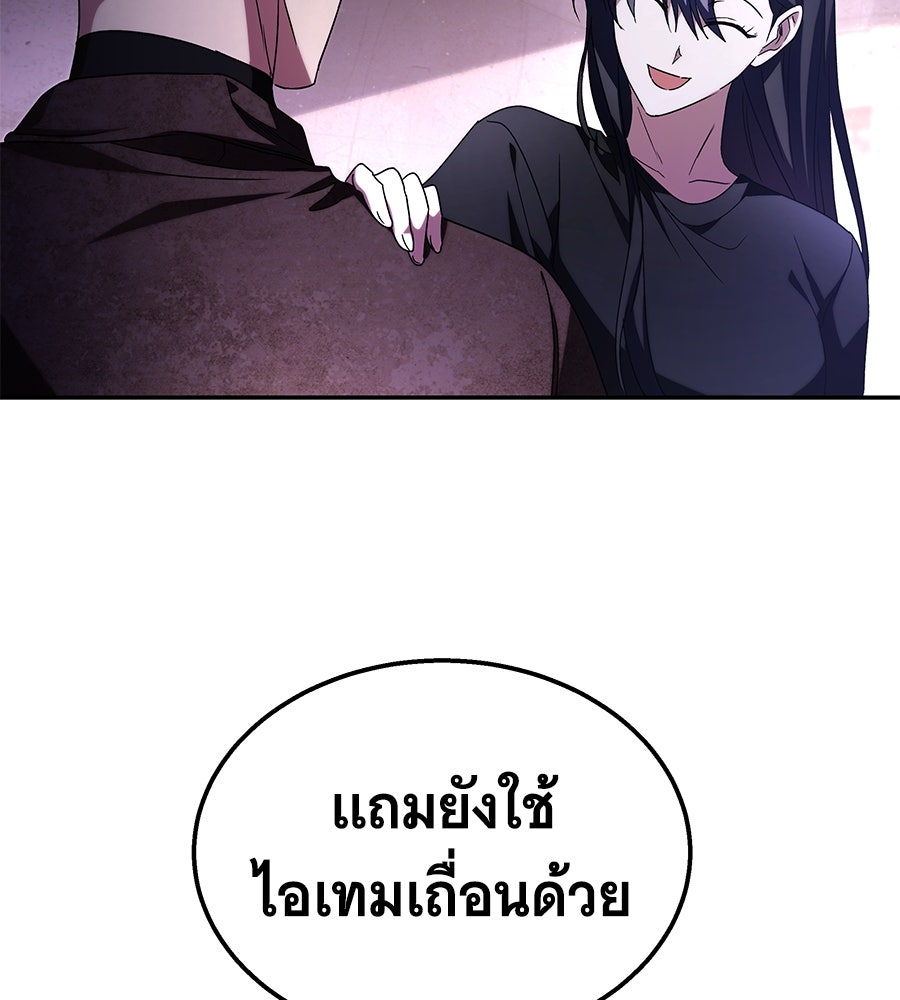 ถึกทนแทงก์แรงก์ C - หน้า 141
