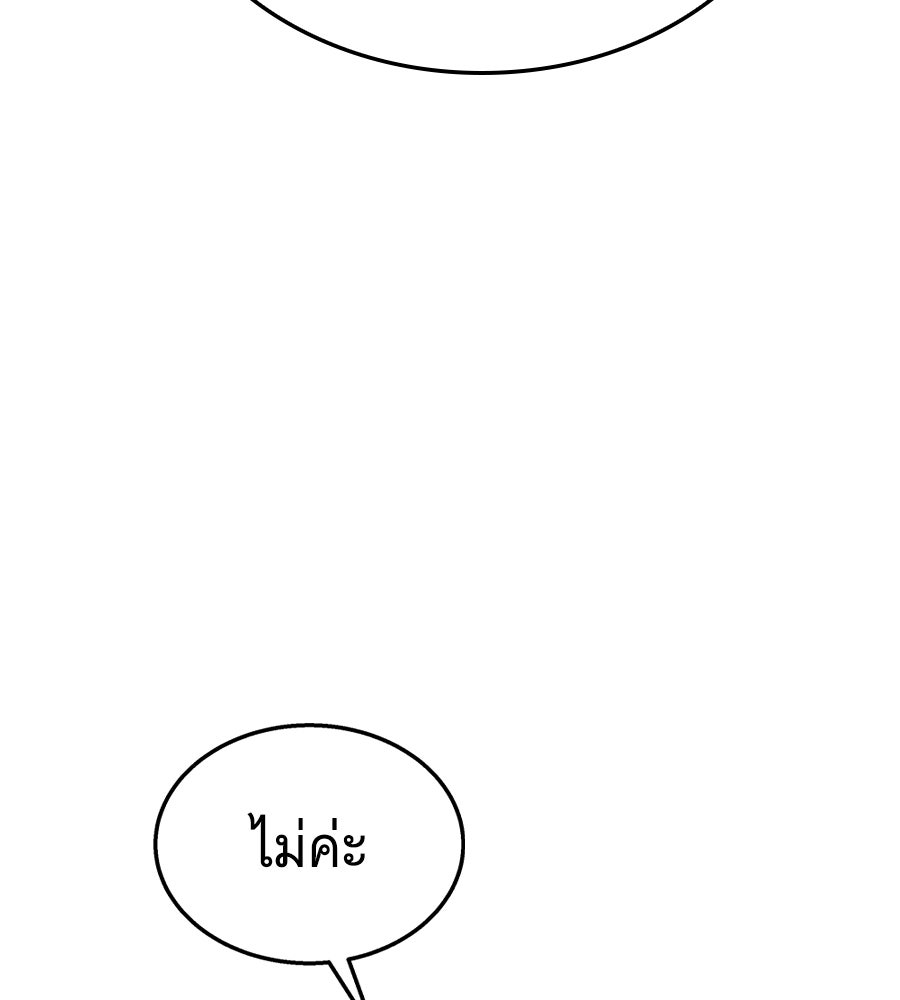 ถึกทนแทงก์แรงก์ C - หน้า 145