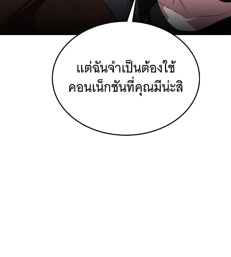 ถึกทนแทงก์แรงก์ C - หน้า 147