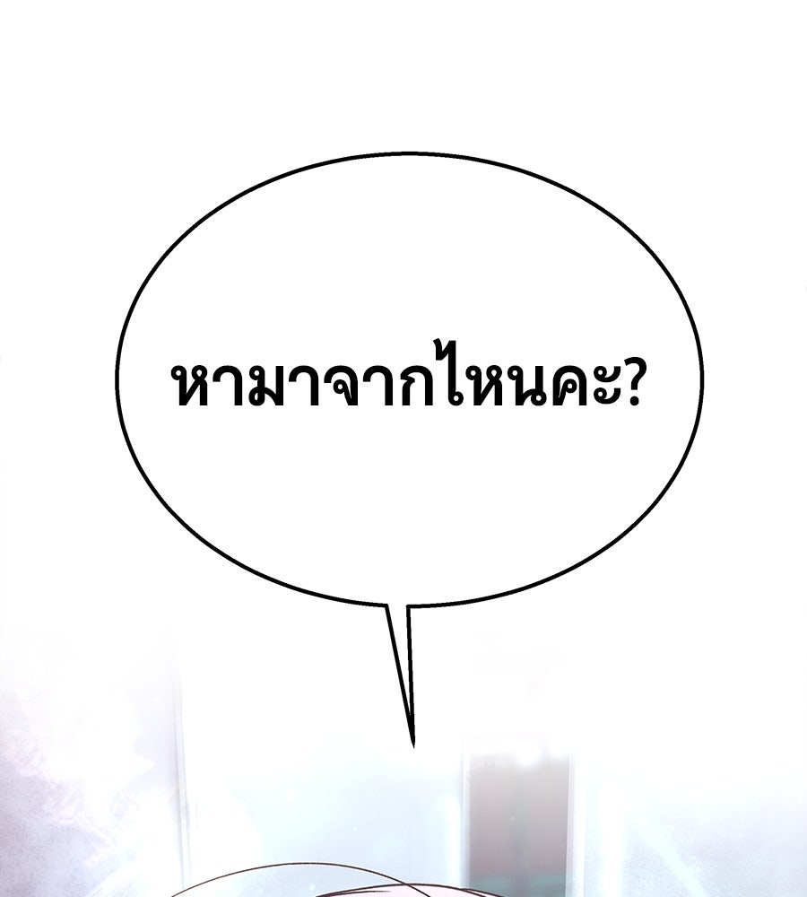ถึกทนแทงก์แรงก์ C - หน้า 148