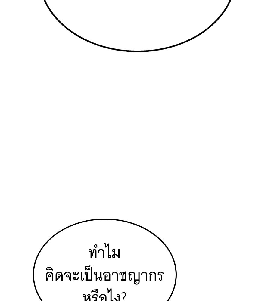 ถึกทนแทงก์แรงก์ C - หน้า 151