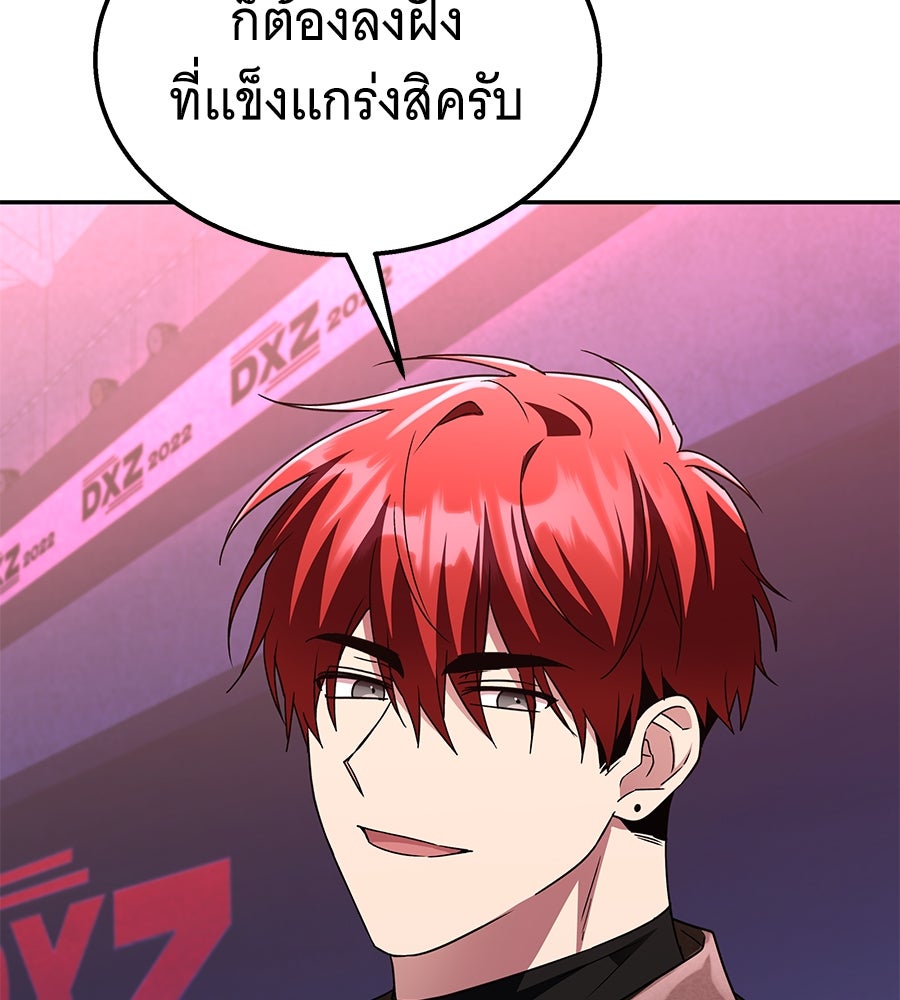 ถึกทนแทงก์แรงก์ C - หน้า 16