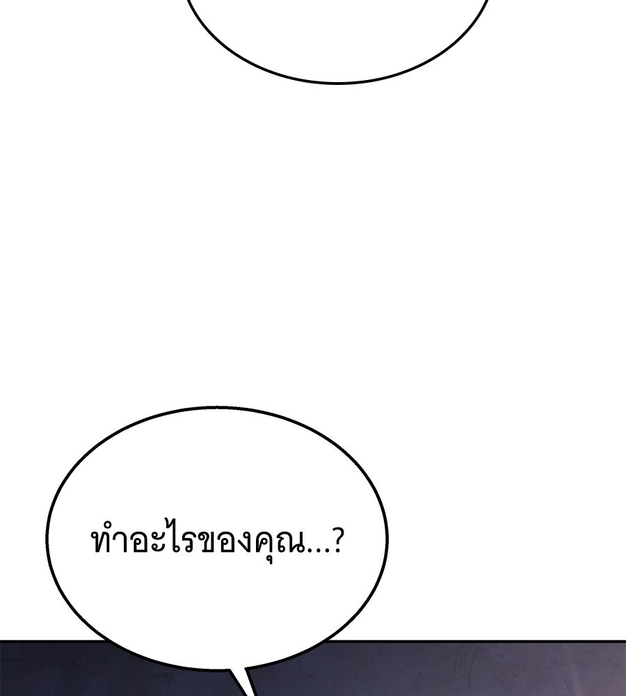 ถึกทนแทงก์แรงก์ C - หน้า 166