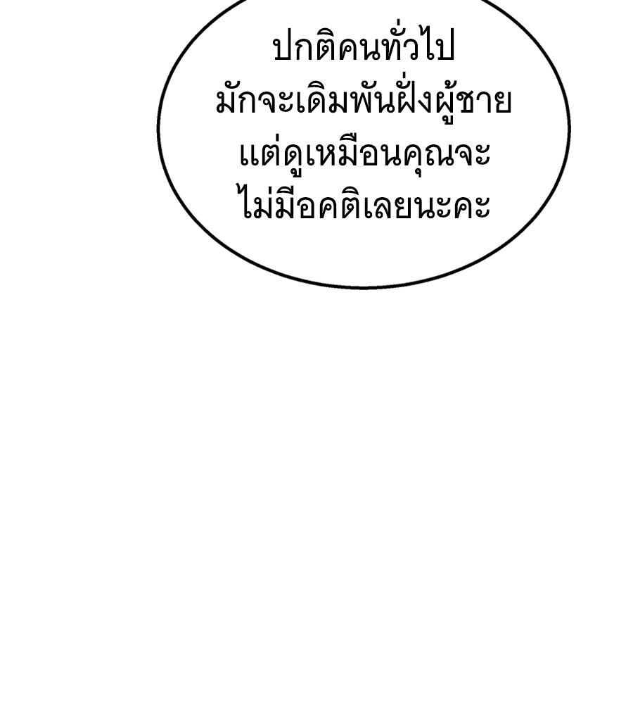 ถึกทนแทงก์แรงก์ C - หน้า 22