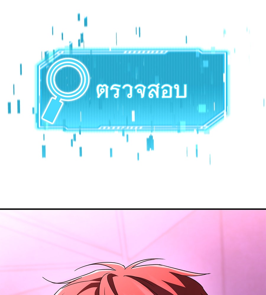 ถึกทนแทงก์แรงก์ C - หน้า 23