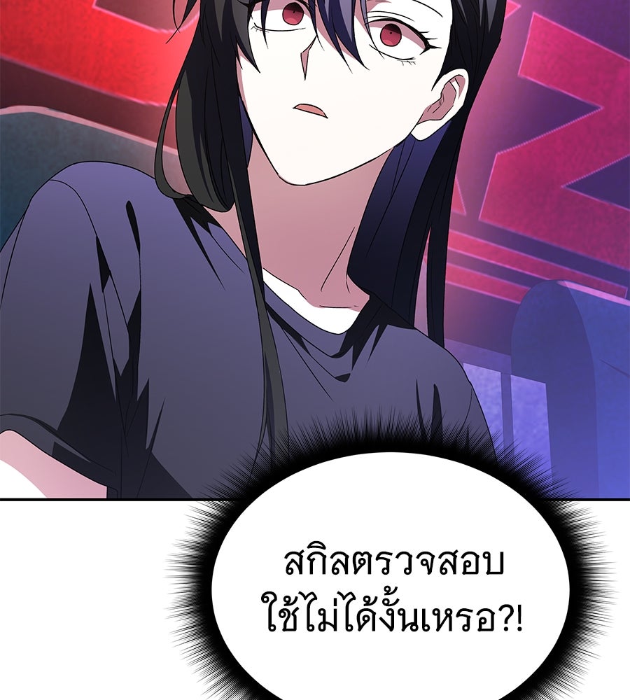 ถึกทนแทงก์แรงก์ C - หน้า 27