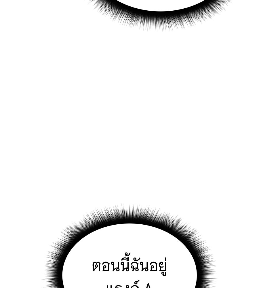 ถึกทนแทงก์แรงก์ C - หน้า 28