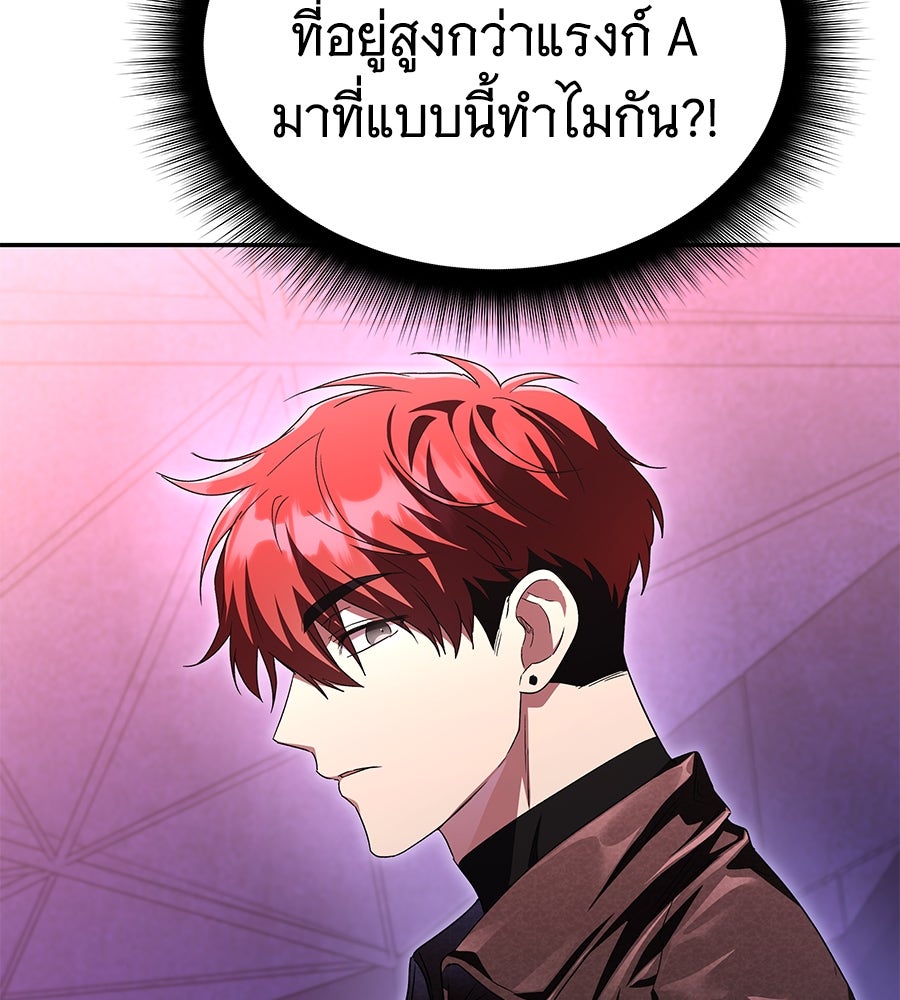 ถึกทนแทงก์แรงก์ C - หน้า 32