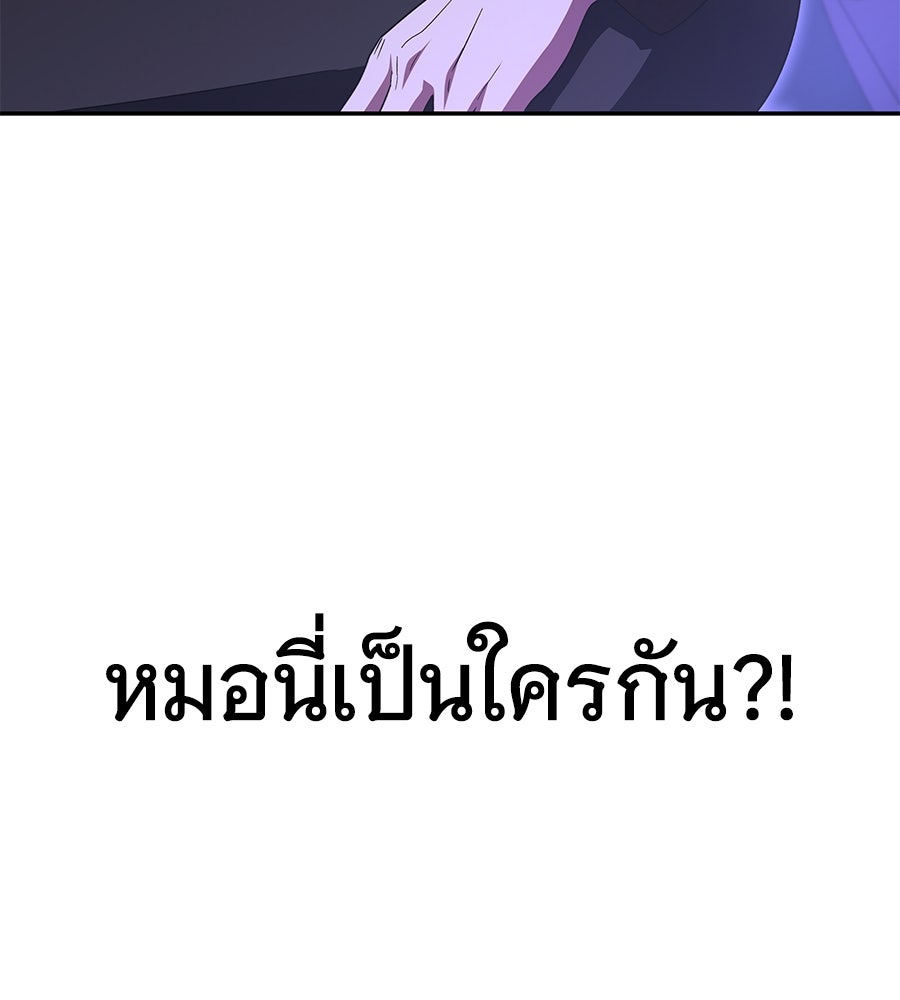 ถึกทนแทงก์แรงก์ C - หน้า 34