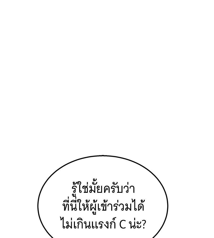 ถึกทนแทงก์แรงก์ C - หน้า 37