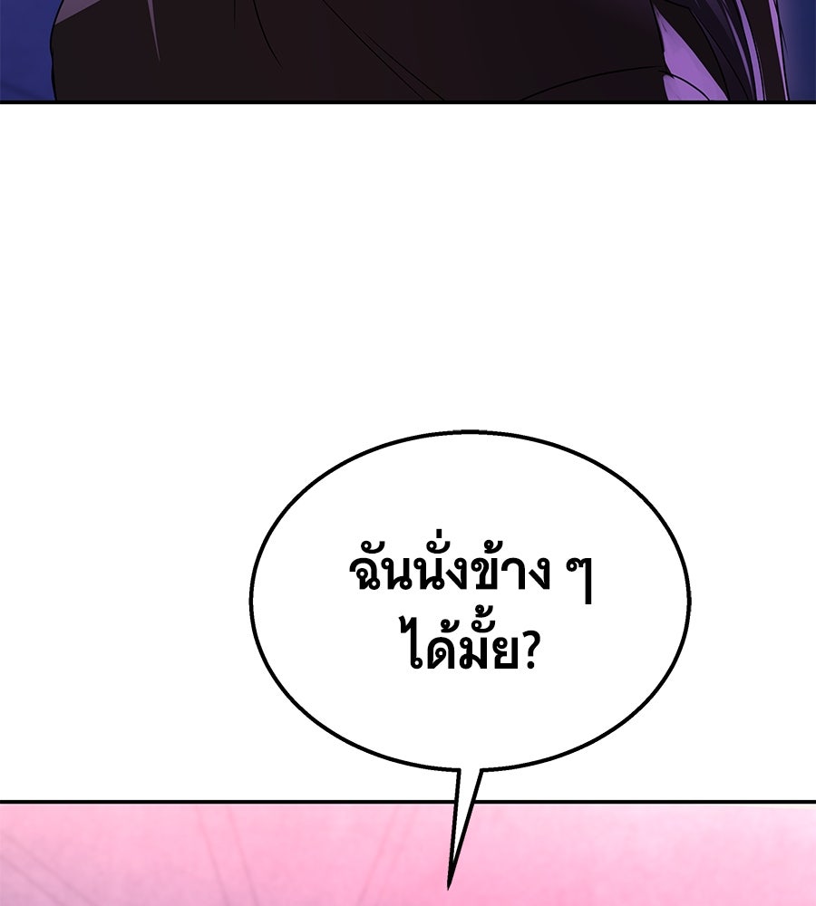 ถึกทนแทงก์แรงก์ C - หน้า 4