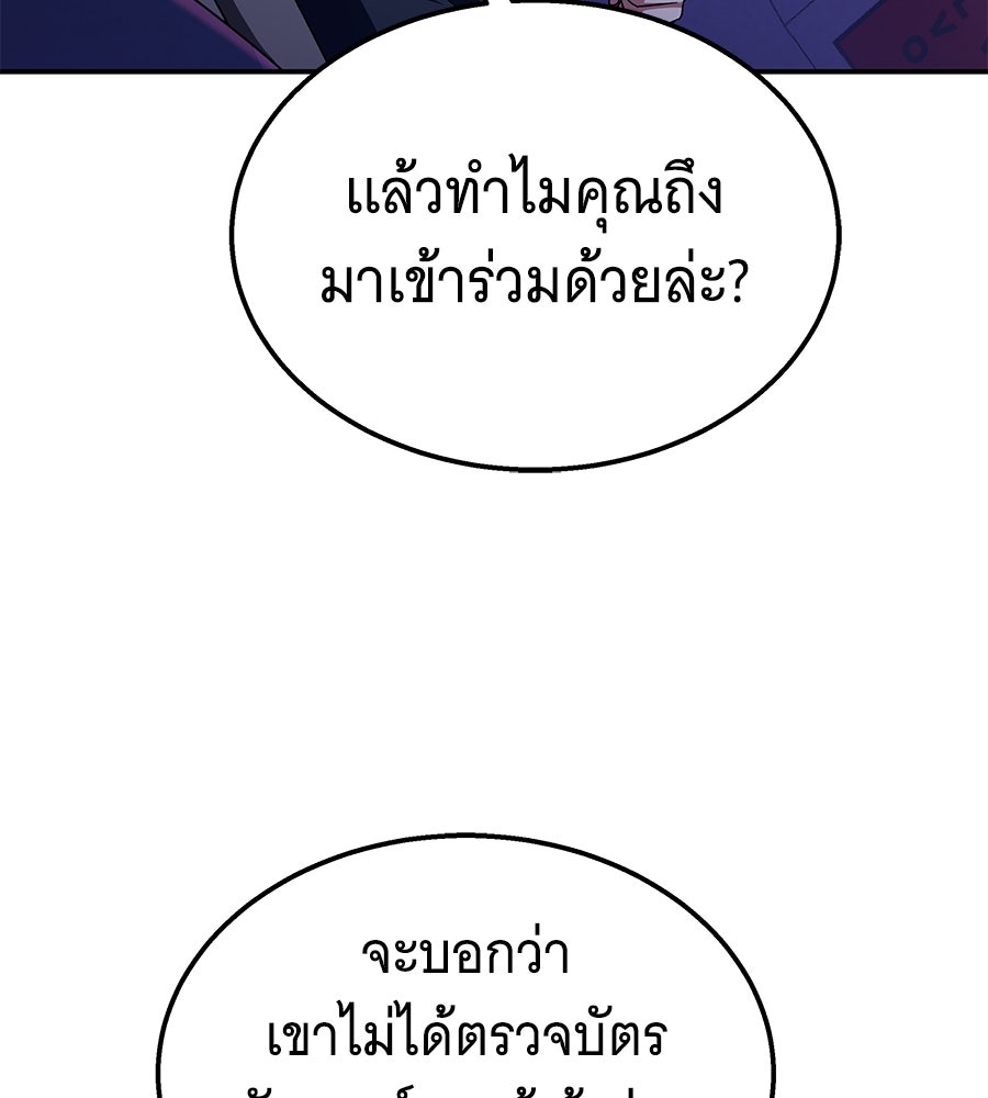 ถึกทนแทงก์แรงก์ C - หน้า 40
