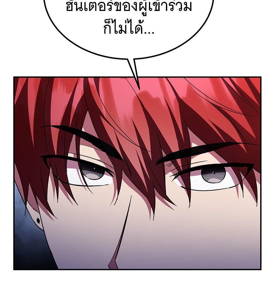 ถึกทนแทงก์แรงก์ C - หน้า 41