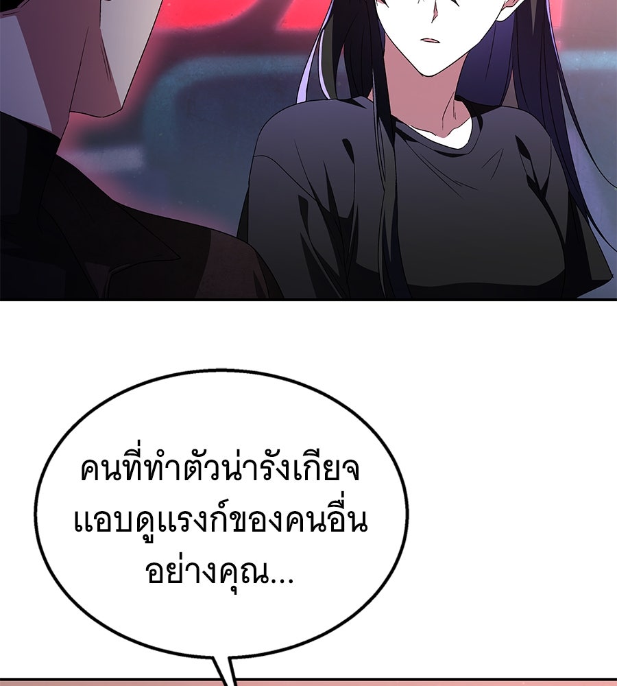 ถึกทนแทงก์แรงก์ C - หน้า 43