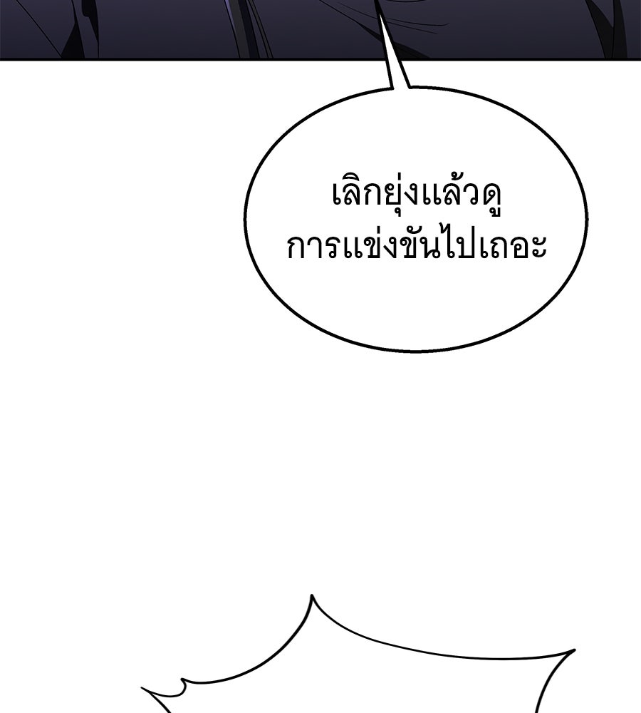 ถึกทนแทงก์แรงก์ C - หน้า 45