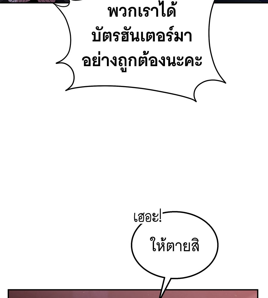 ถึกทนแทงก์แรงก์ C - หน้า 47