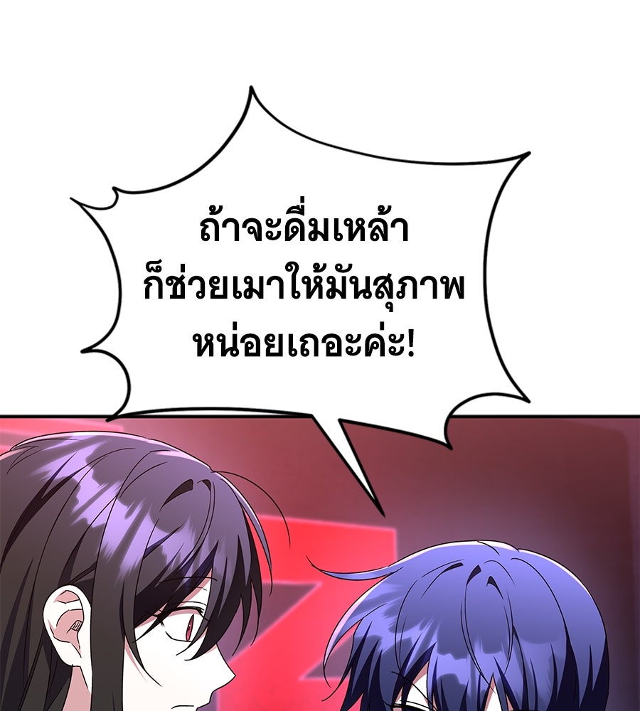 ถึกทนแทงก์แรงก์ C - หน้า 49