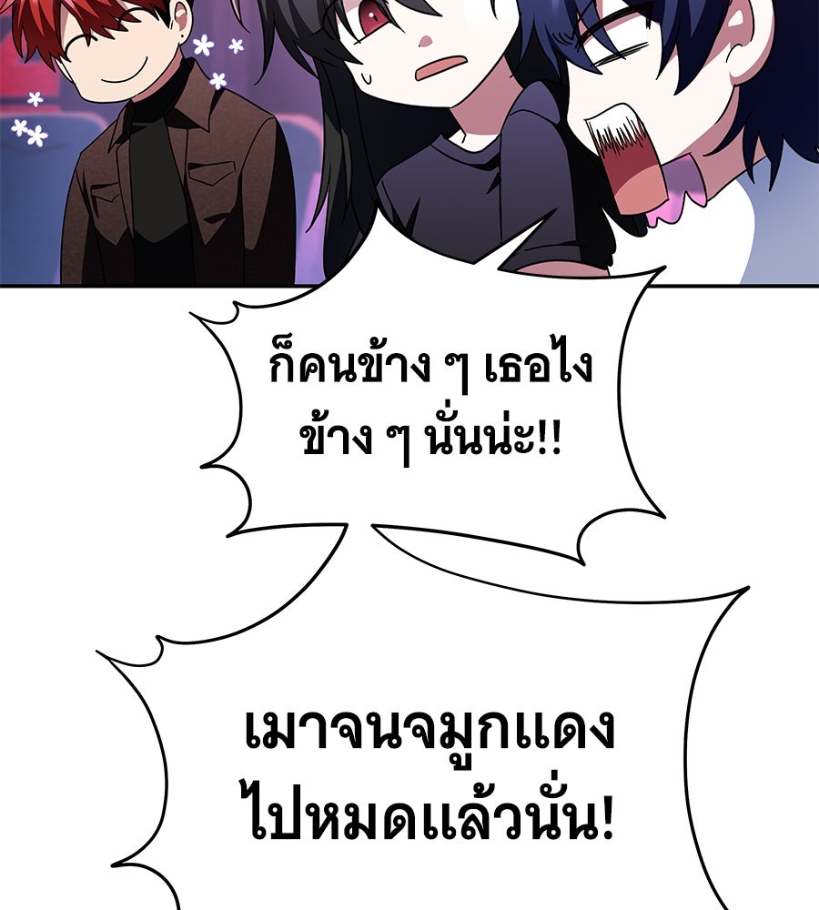 ถึกทนแทงก์แรงก์ C - หน้า 52