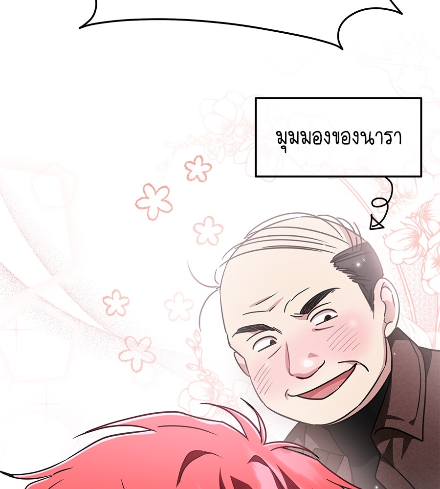 ถึกทนแทงก์แรงก์ C - หน้า 53