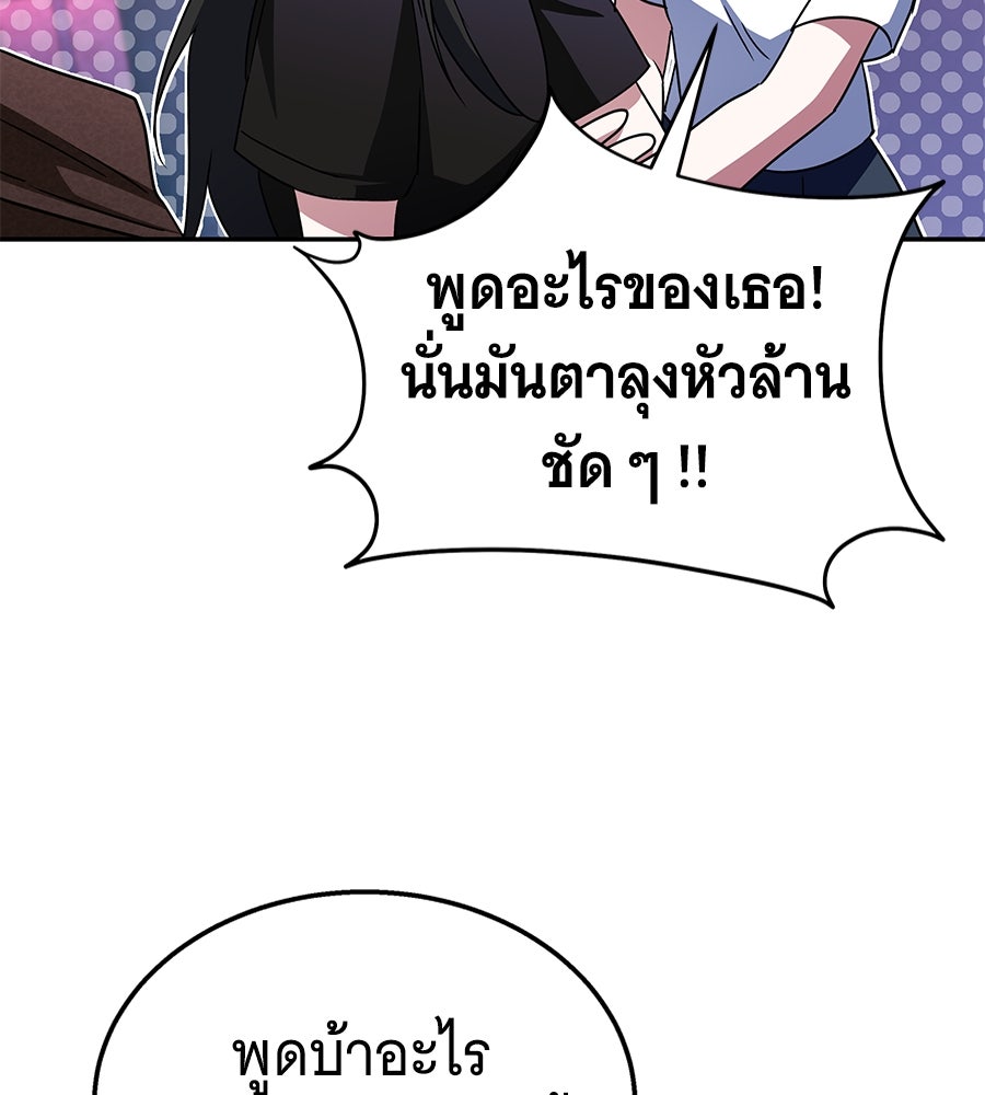 ถึกทนแทงก์แรงก์ C - หน้า 57