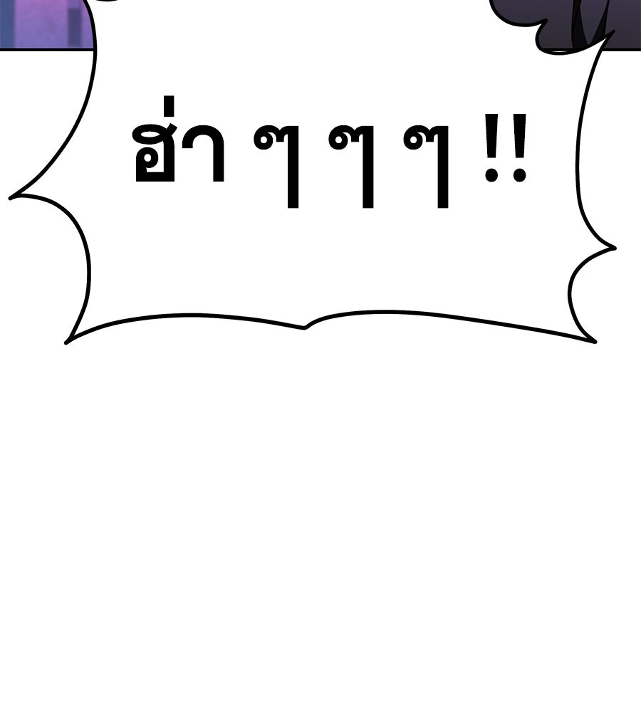 ถึกทนแทงก์แรงก์ C - หน้า 59