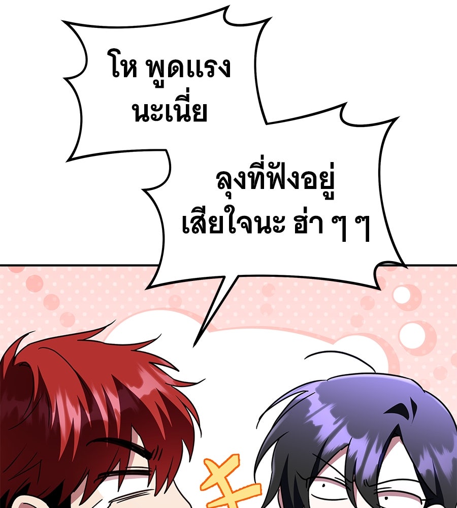 ถึกทนแทงก์แรงก์ C - หน้า 60