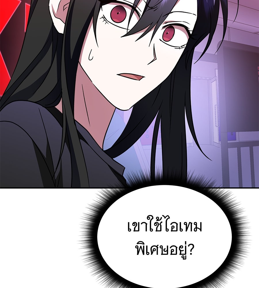 ถึกทนแทงก์แรงก์ C - หน้า 63
