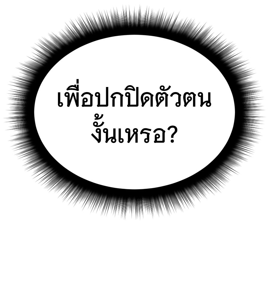 ถึกทนแทงก์แรงก์ C - หน้า 65