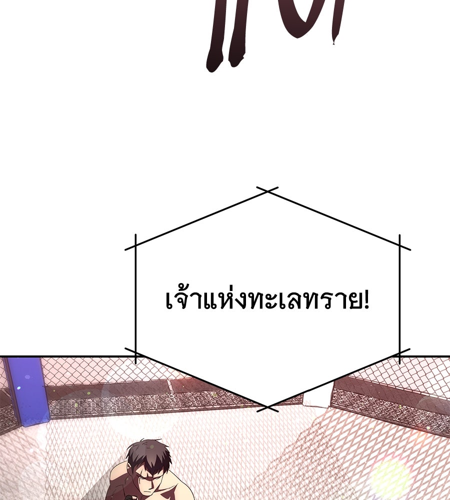 ถึกทนแทงก์แรงก์ C - หน้า 67