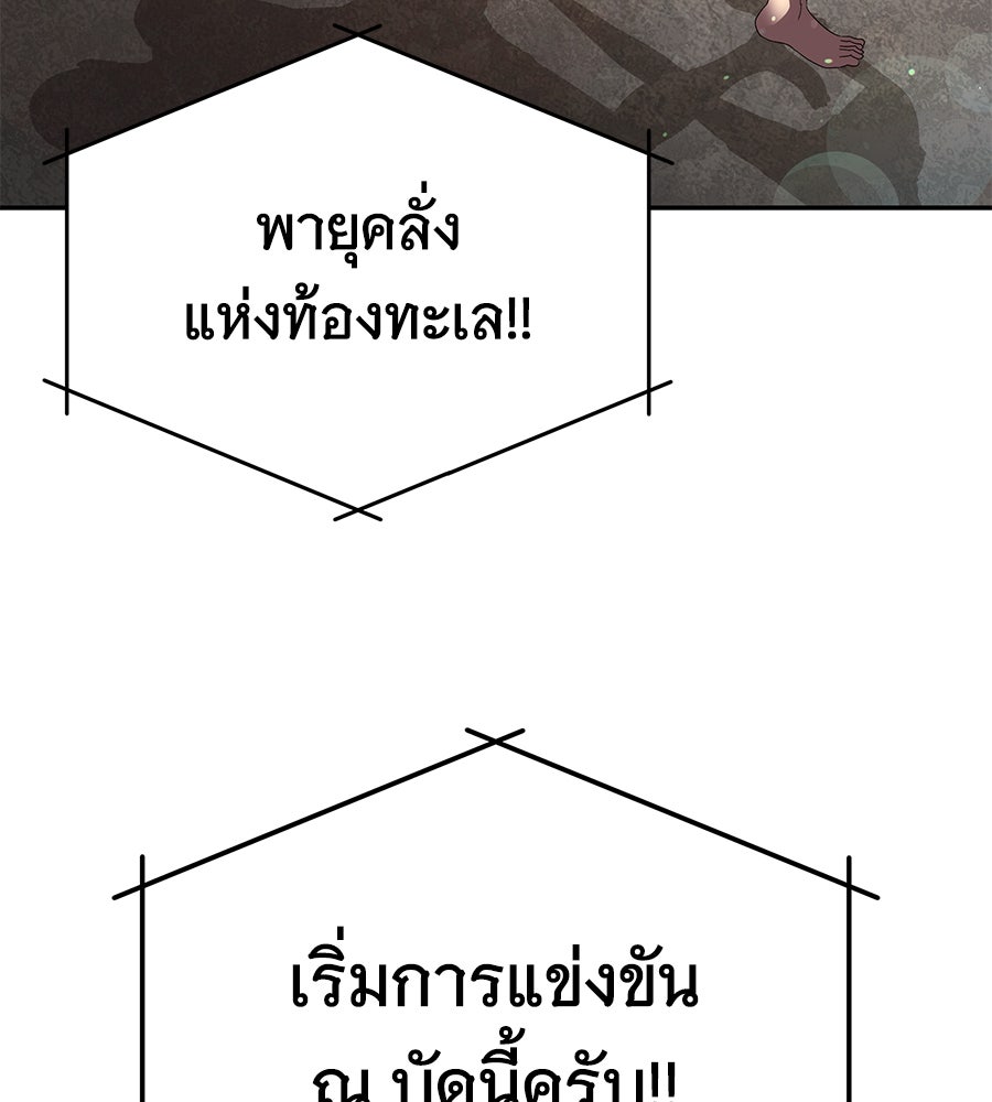 ถึกทนแทงก์แรงก์ C - หน้า 69