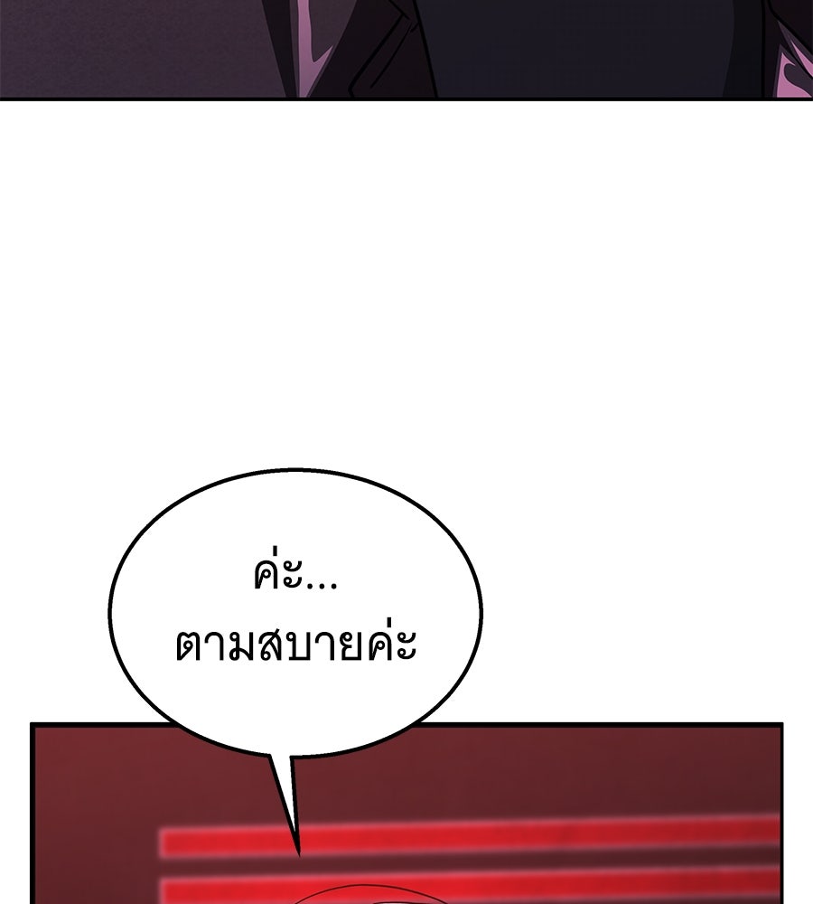 ถึกทนแทงก์แรงก์ C - หน้า 7