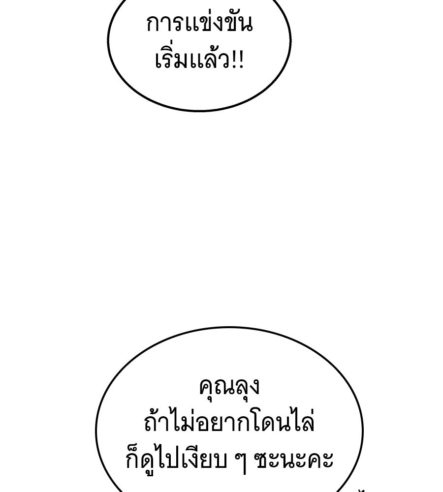 ถึกทนแทงก์แรงก์ C - หน้า 71