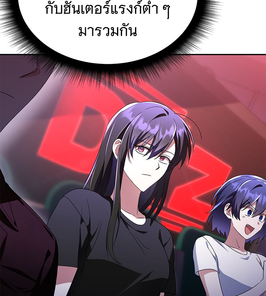 ถึกทนแทงก์แรงก์ C - หน้า 74