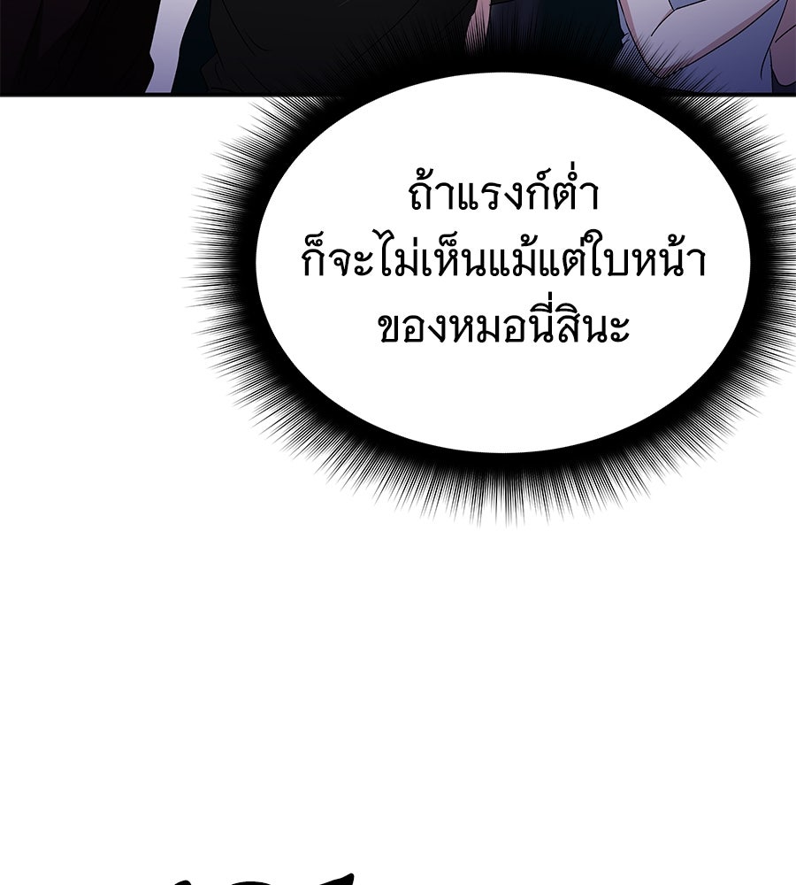 ถึกทนแทงก์แรงก์ C - หน้า 75