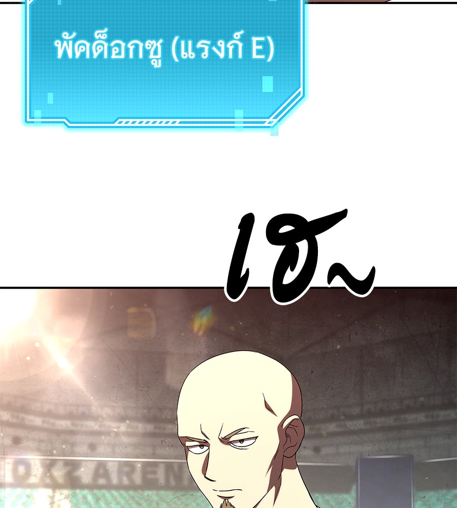 ถึกทนแทงก์แรงก์ C - หน้า 77