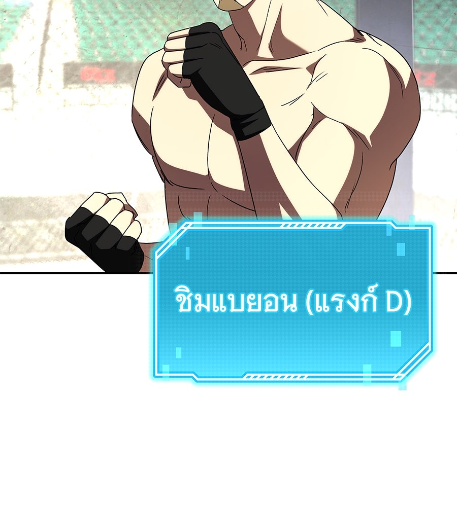 ถึกทนแทงก์แรงก์ C - หน้า 78
